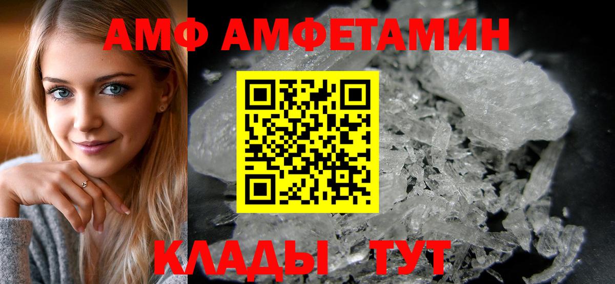 АМФ 97% Каменск-Уральский