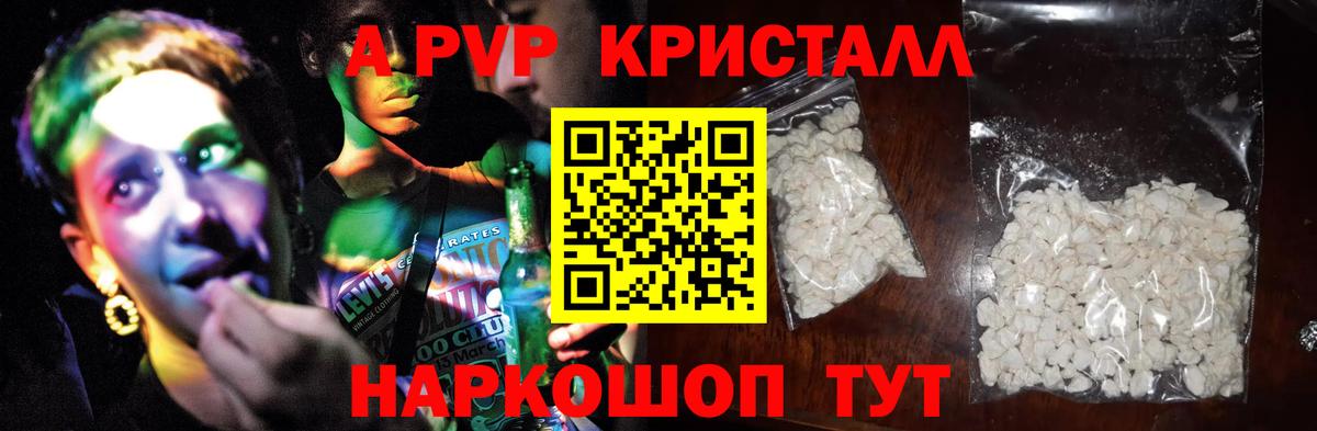 Alpha-PVP кристаллы Каменск-Уральский