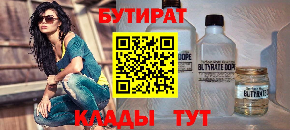 Бутират бутандиол Каменск-Уральский