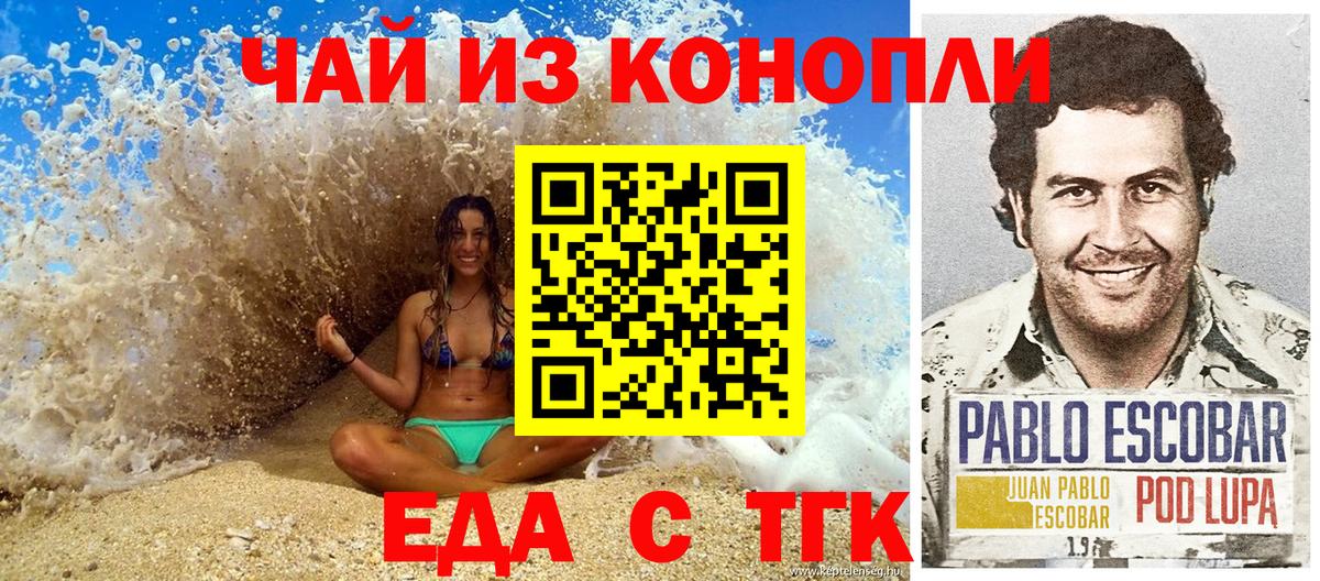 Canna-Cookies конопля  Вход с VPN  Каменск-Уральский 
