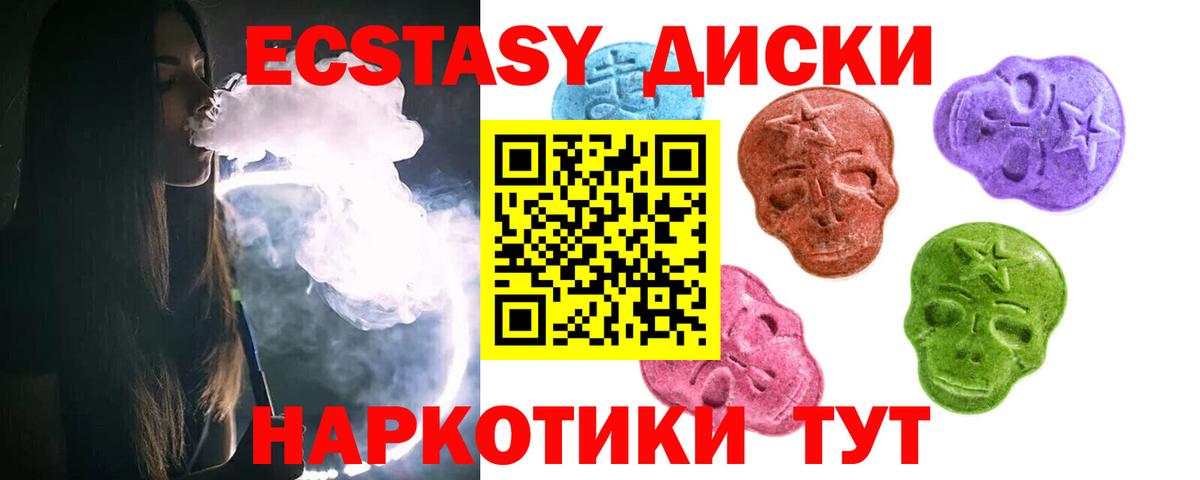 Каменск-Уральский  ЭКСТАЗИ  Вход с VPN  ЭКСТАЗИ таблы  маркетплейс формула  ЭКСТАЗИ 99% 