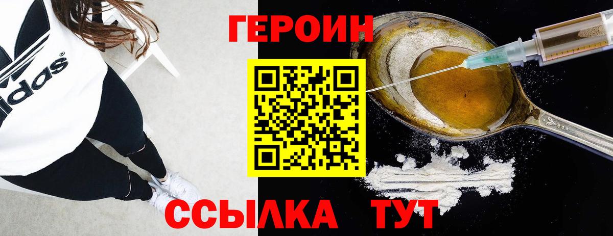 Героин герыч  ГЕРОИН  Каменск-Уральский  Вход с VPN 