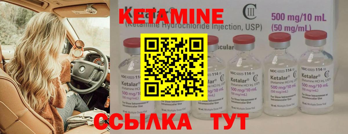 Кетамин VHQ  Вход с VPN  КЕТАМИН ketamine  МЕГА онион  Каменск-Уральский 