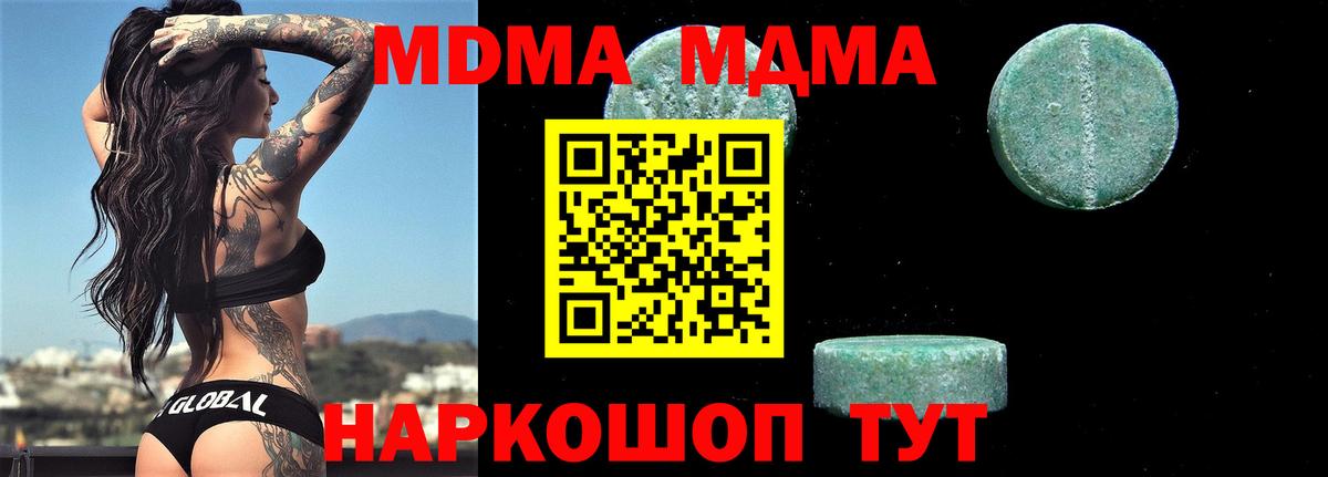MDMA VHQ  MDMA VHQ  МДМА  Вход с VPN  Каменск-Уральский 
