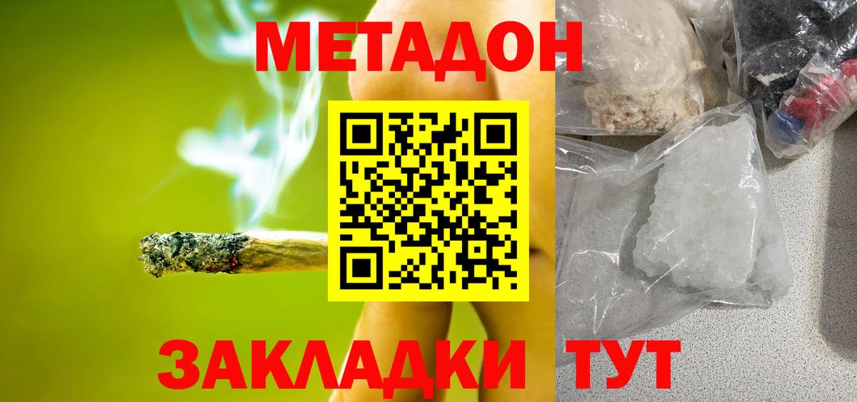 МЕТАДОН methadone  МЕТАДОН белоснежный  Вход с VPN  mega ссылка  Каменск-Уральский 