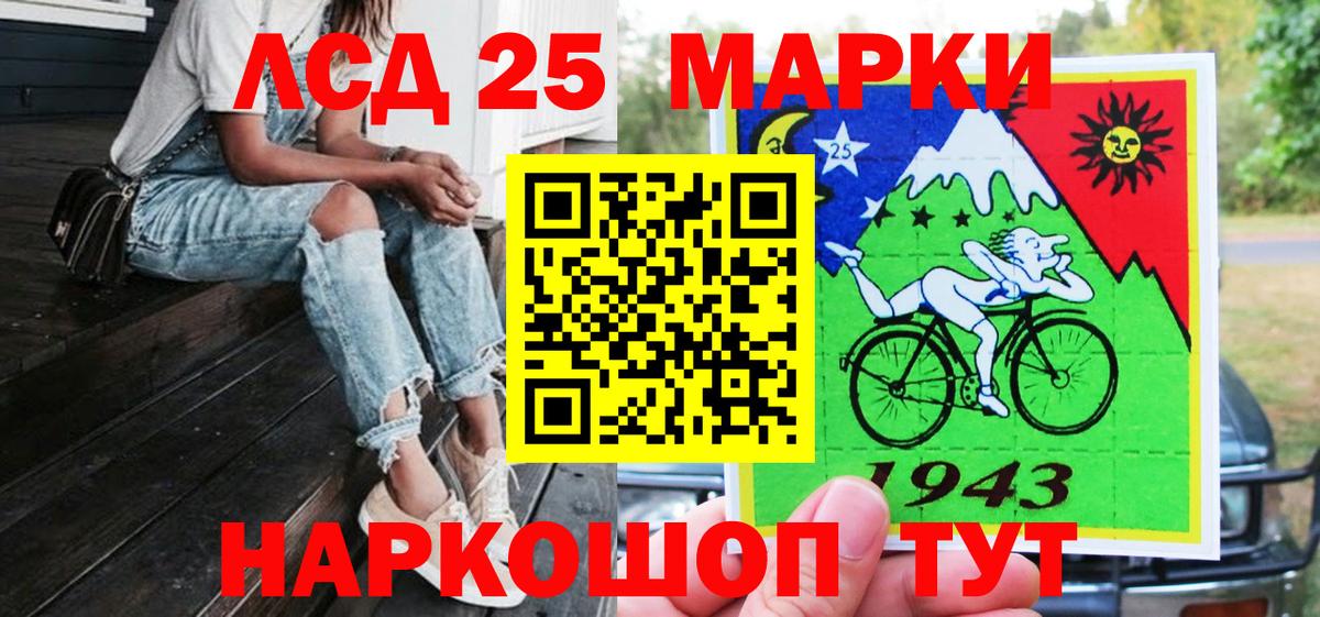Марки 25I-NBOMe 1500мкг Каменск-Уральский