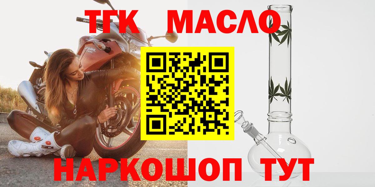blacksprut   ТГК гашишное масло  Дистиллят ТГК Wax  Вход с VPN  Каменск-Уральский 