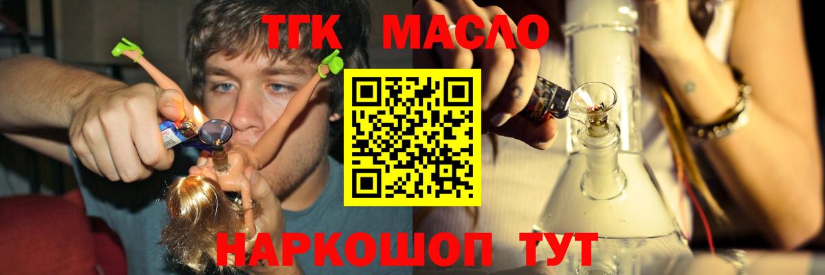 ТГК гашишное масло Каменск-Уральский